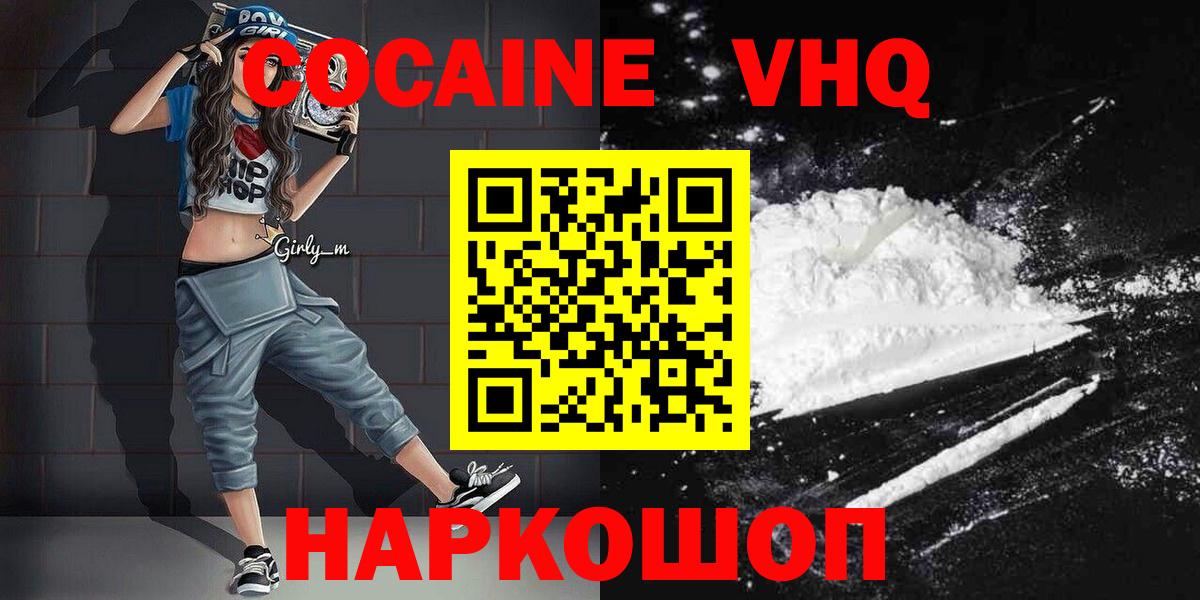 Вольск  Кокаин Боливия  Кокаин Боливия  Вход с VPN 