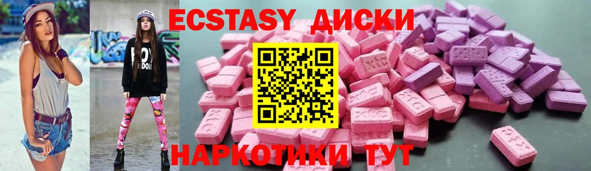 ЭКСТАЗИ  Экстази 250 мг  Вольск  Вход с VPN  Ecstasy бентли 