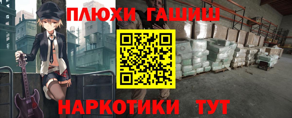 Гашиш убойный  Вход с VPN  Вольск  ГАШИШ гашик 