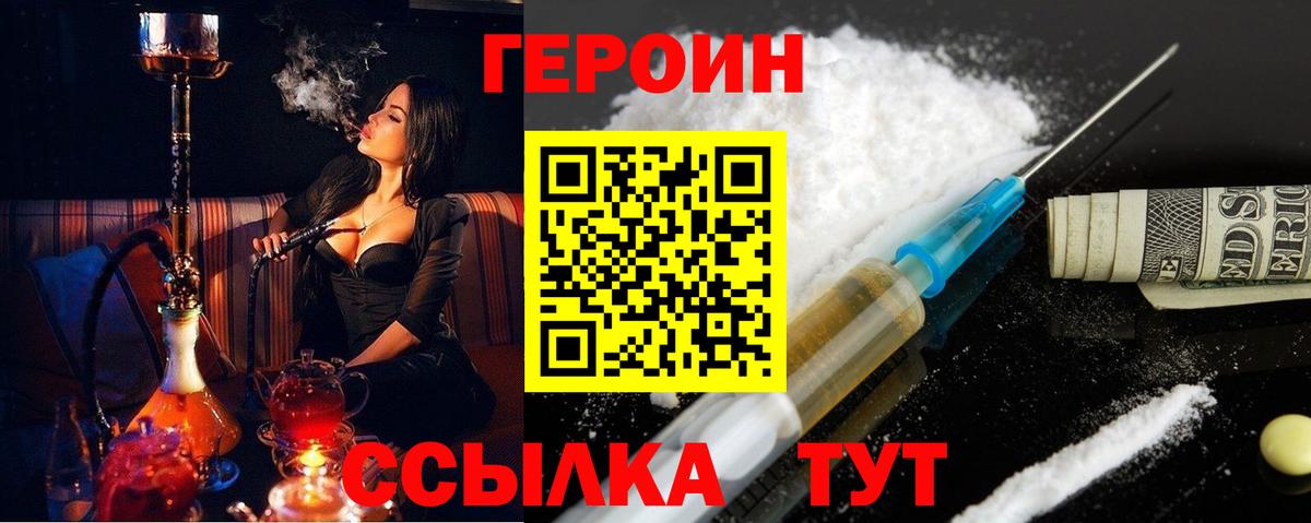 Вольск  Героин гречка  Вход с VPN 