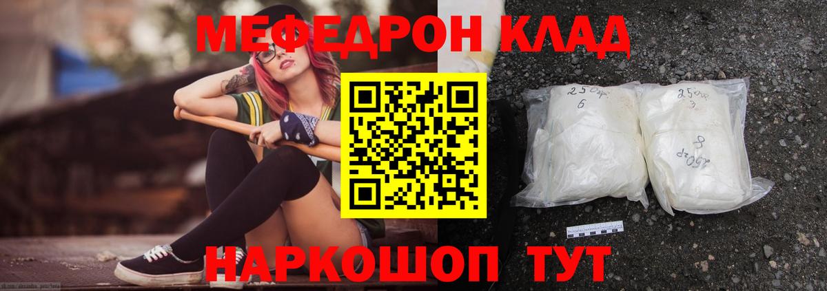 МЕФ 4 MMC  Мефедрон  Меф  Вход с VPN  Вольск  хочу   МЯУ-МЯУ VHQ 