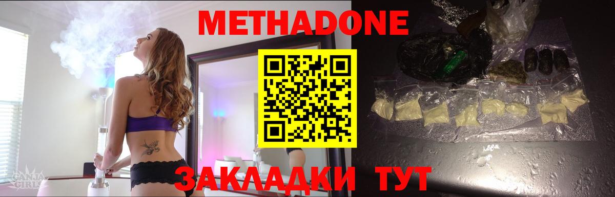 Вольск  Метадон мёд  Вход с VPN  OMG ССЫЛКА  Метадон кристалл 