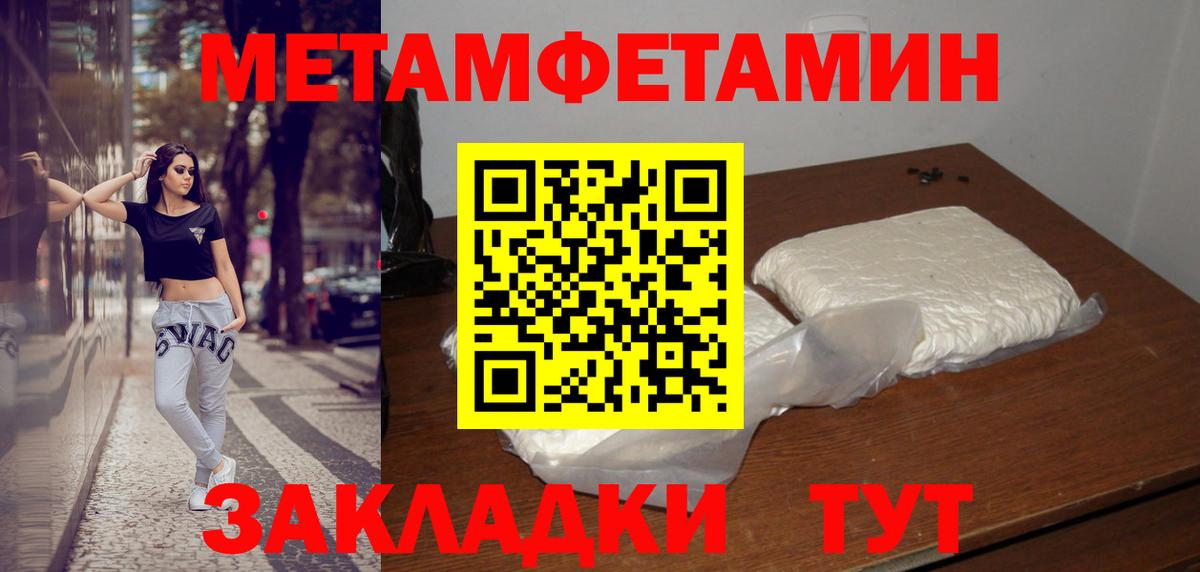 Первитин мет Вольск