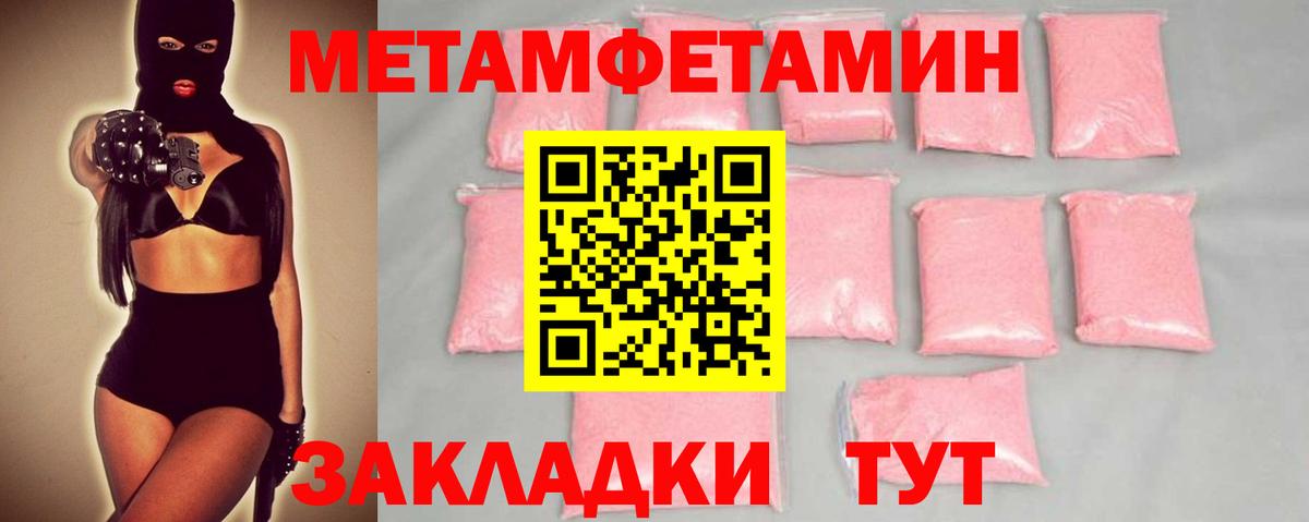 Вольск  МЕТАМФЕТАМИН мет  Вход с VPN 