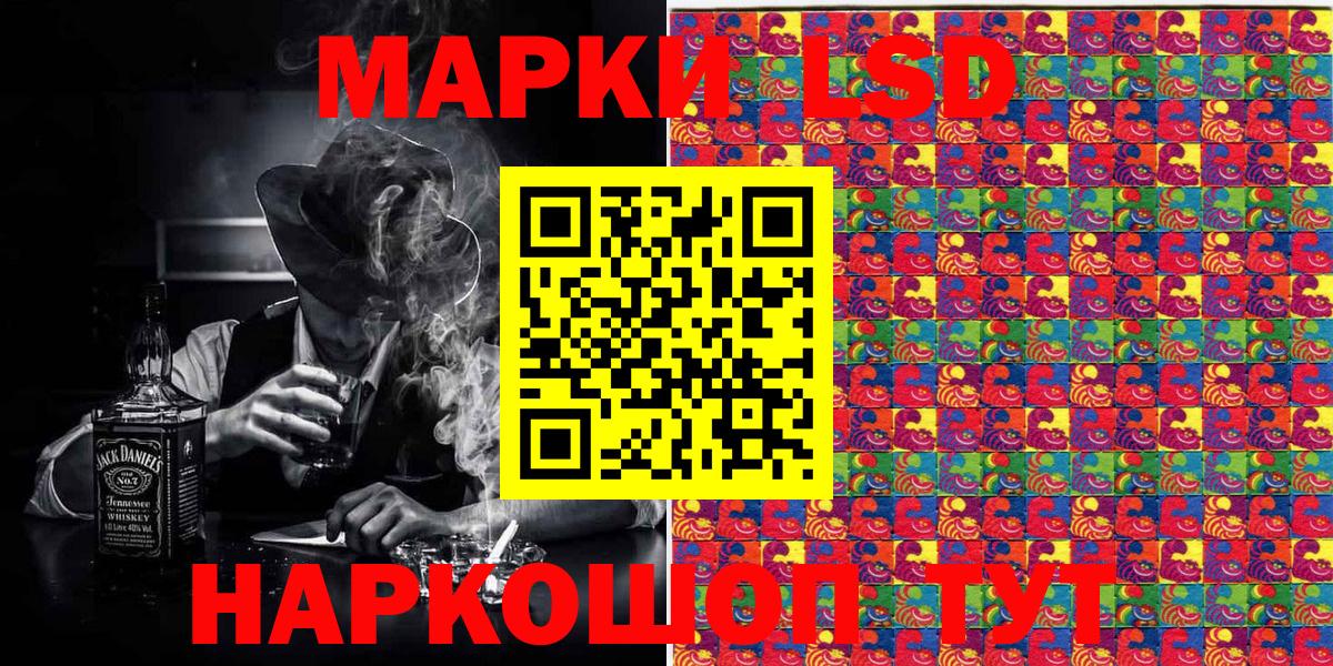 Марки NBOMe 1,8мг  Марки 25I-NBOMe  Вольск  Марки NBOMe 1,8мг  Вход с VPN 