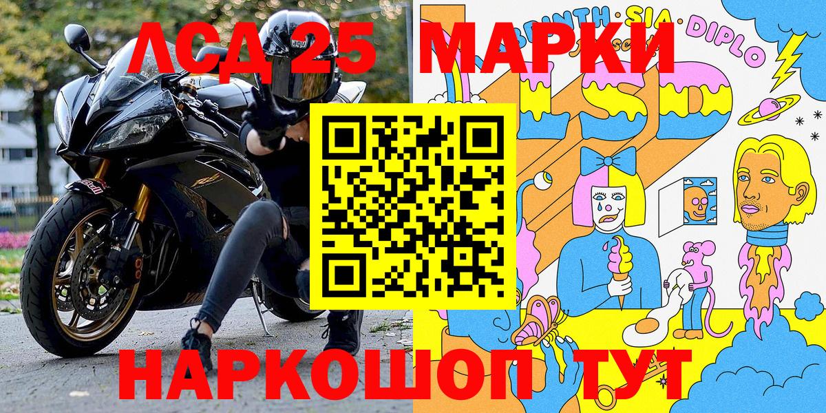 Наркотические марки 1,8мг Вольск
