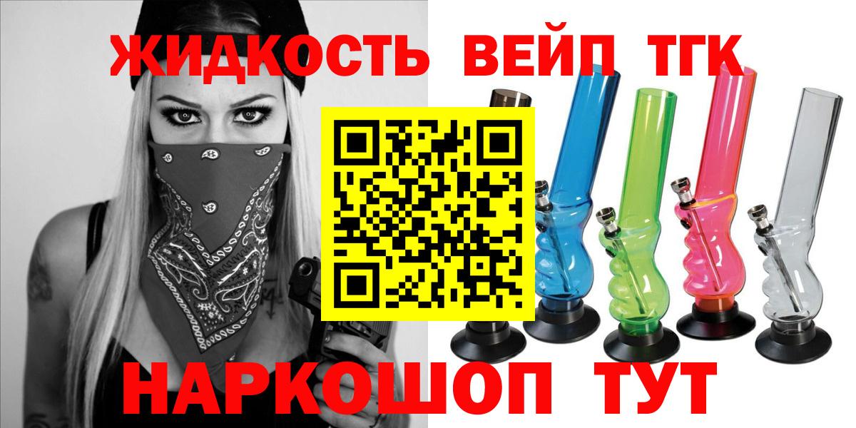ТГК вейп Вольск