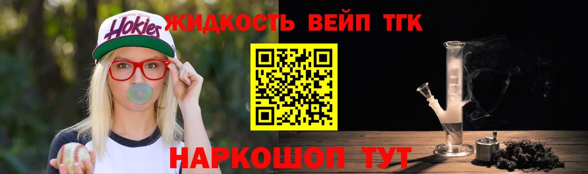 Дистиллят ТГК вейп с тгк  Вход с VPN  KRAKEN сайт  Вольск 