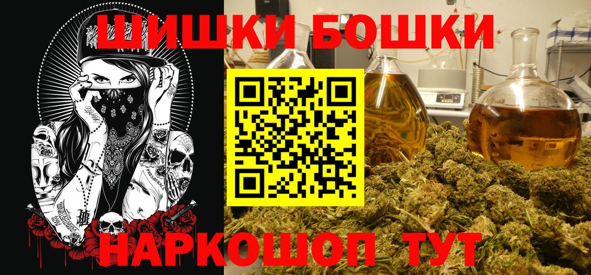 Бошки Шишки SATIVA & INDICA Вольск